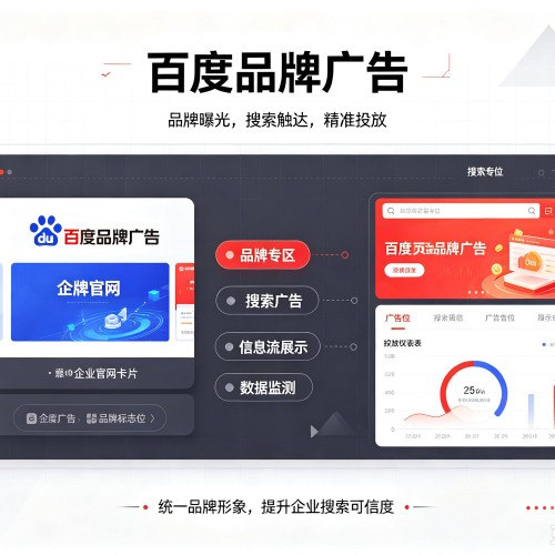 牟定百度品牌广告